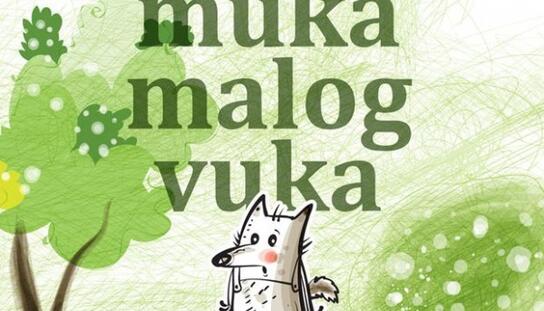 U petak u Gradskoj knjižnici: Promocija slikovnice Renata Baretića ‘Muka malog vuka’